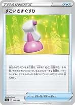 Amazon.co.jp: ポケモンカードゲーム PK-S4a-160 すごいきずぐす